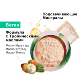 PHYSICIANS FORMULA PHYSICIANS FORMULA Пудра для лица с эффектом свечения Murumuru Butter Glow Pressed Powder, тон: прозрачный, 7,5г