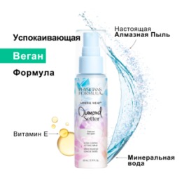 PHYSICIANS FORMULA PHYSICIANS FORMULA Фиксирующий спрей Mineral Wear Diamond Setter, 65мл