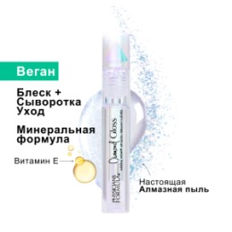 PHYSICIANS FORMULA PHYSICIANS FORMULA Блеск для губ Mineral Wear Diamond Gloss, тон: прозрачный, 4,6мл