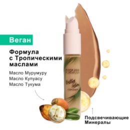 PHYSICIANS FORMULA PHYSICIANS FORMULA Консилер Murumuru Butter Glow Concealer, тон: 04 загар, 5,6 мл