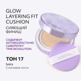 MISSHA MISSHA Glow Layering Fit тональный кушон, тон 17 ivory, 14 г