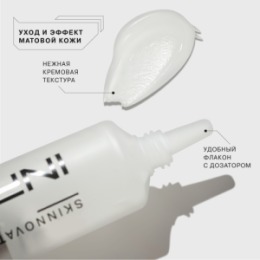 Influence Beauty Influence Beauty Праймер матирующий Skinnovation Matte/Mattifying Primer тон/shade 01