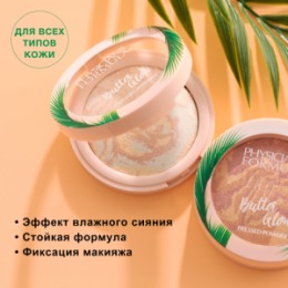 PHYSICIANS FORMULA PHYSICIANS FORMULA Пудра для лица с эффектом свечения Murumuru Butter Glow Pressed Powder, тон: натуральное сияние, 7,5г