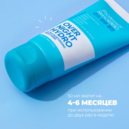 Professor SkinGOOD Professor SkinGOOD Увлажняющая ночная маска для лица 50 мл / Overnight Hydro Ultra Moisturizing Night Mask 50 ml