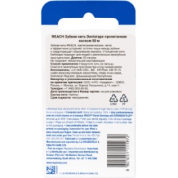 Reach REACH Зубная нить Dentotape пропитанная воском 50м