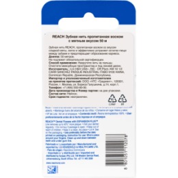 Reach REACH Зубная нить пропитанная воском с мятным вкусом 50м
