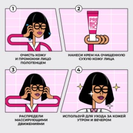 Professor SkinGOOD Professor SkinGOOD Крем для лица с пребиотиками «Бережный» 30 мл / Prebiotic Skin Barrier Cream 30ml.