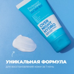 Professor SkinGOOD Professor SkinGOOD Увлажняющая ночная маска для лица 50 мл / Overnight Hydro Ultra Moisturizing Night Mask 50 ml