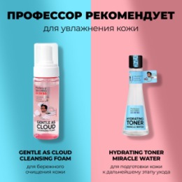 Professor SkinGOOD Professor SkinGOOD Увлажняющая ночная маска для лица 50 мл / Overnight Hydro Ultra Moisturizing Night Mask 50 ml