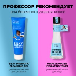Professor SkinGOOD Professor SkinGOOD Крем для лица с пребиотиками «Бережный» 30 мл / Prebiotic Skin Barrier Cream 30ml.