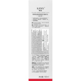 KANS KANS Подтягивающая лифтинг эссенция для лица против морщин 100мл