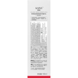 KANS KANS Смягчающая и укрепляющая эссенция для лица для стимуляции коллагена 100мл
