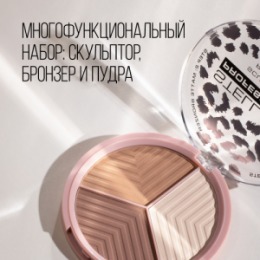Stellary Stellary Контуринг для лица / Face sculptor / тон 02