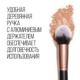 Stellary Stellary Кисть для пудры / Powder brush 141