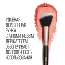 Stellary Stellary Кисть для румян и контуринга / Blush & contouring brush 135