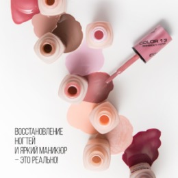 Stellary Stellary Лак для ногтей / Nail polish «Gel Therapy 9in1» тон 02