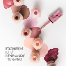 Stellary Stellary Лак для ногтей / Nail polish «Gel Therapy 9in1» тон 06