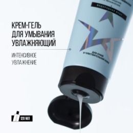 Stellary STELLARY SKIN STUDIO HYDROGEN УВЛАЖНЯЮЩИЙ КРЕМ-ГЕЛЬ ДЛЯ УМЫВАНИЯ / HYDRATING CREAM-GEL CLEANSER
