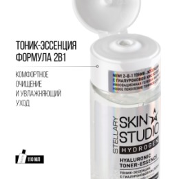 Stellary STELLARY SKIN STUDIO HYDROGEN ТОНИК-ЭССЕНЦИЯ / TONER-ESSENCE
