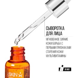Stellary STELLARY SKIN STUDIO SUPERFOOD СЫВОРОТКА ДЛЯ ЛИЦА С МУЛЬТИВИТАМИНАМИ / MULTI VITAMIN SERUM