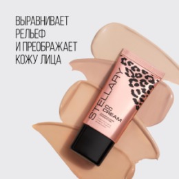 Stellary Stellary СС-крем / CC-cream тон 302