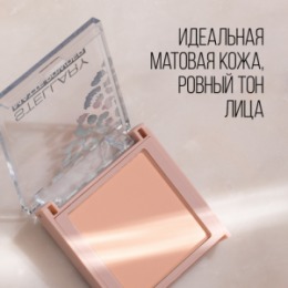 Stellary Stellary Компактная пудра / Pressed powder /Soft matte powder тон SP 02