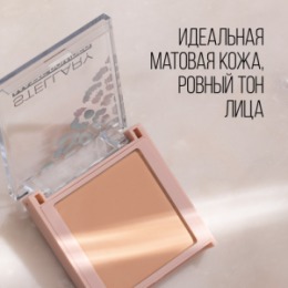 Stellary Stellary Компактная пудра / Pressed powder /Soft matte powder тон S 03