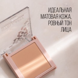 Stellary Stellary Компактная пудра / Pressed powder /Soft matte powder тон F 04