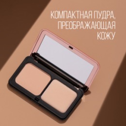 Stellary Stellary Компактная пудра / Compact powder тон: 02