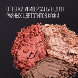 Stellary Stellary Контуринг для лица / Face sculptor тон 01