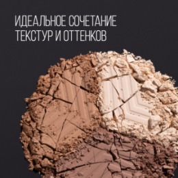 Stellary Stellary Контуринг для лица / Face sculptor / тон 02
