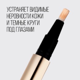 Stellary Stellary Кремовый консилер / Cream concealer тон 02