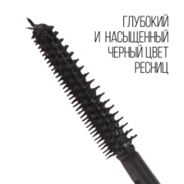 Stellary Stellary Тушь для ресниц Звездный объем/Star Volume mascara 