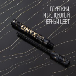 Stellary Stellary Тушь для ресниц с эффектом объёма, удлинения, разделения / Mascara Black onyx тон 01
