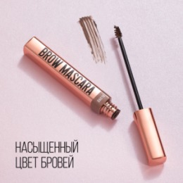 Stellary Stellary Тушь для бровей/ Brow mascara тон 02