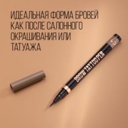 Stellary Stellary Стойкий лайнер для бровей / Brow tattoo pen тон 01