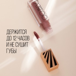 Stellary Stellary Стойкая жидкая матовая помада / Long lasting liquid matte lipstick LIP TATTOO тон 07
