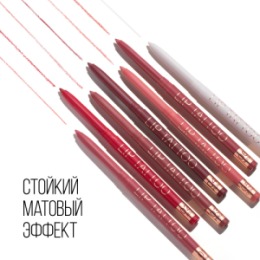 Stellary Stellary Автоматический карандаш для губ / Automatic lipliner тон 07