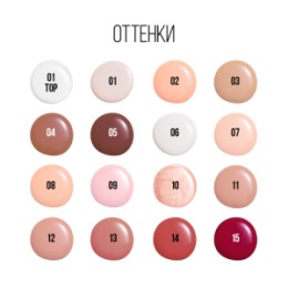 Stellary Stellary Лак для ногтей / Nail polish «Gel Therapy 9in1» тон 06