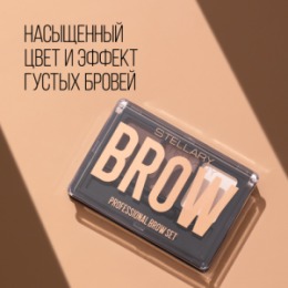 Stellary Stellary Набор для бровей / Professional Brow set тон 02 brunette