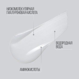 Stellary STELLARY SKIN STUDIO HYDROGEN УВЛАЖНЯЮЩИЙ КРЕМ-ГЕЛЬ ДЛЯ УМЫВАНИЯ / HYDRATING CREAM-GEL CLEANSER