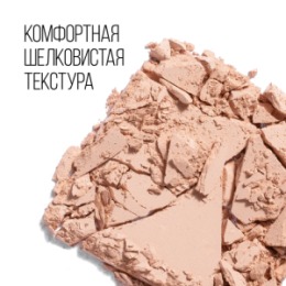 Stellary Stellary Компактная пудра / Pressed powder /Soft matte powder тон W 01