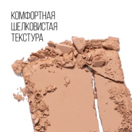 Stellary Stellary Компактная пудра / Pressed powder /Soft matte powder тон S 03