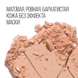 Stellary Stellary Компактная пудра / Compact powder тон: 02