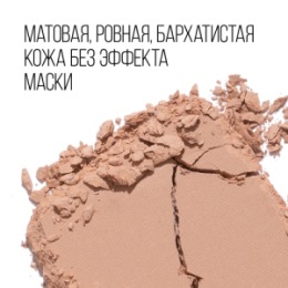 Stellary Stellary Компактная пудра / Compact powder тон: 03