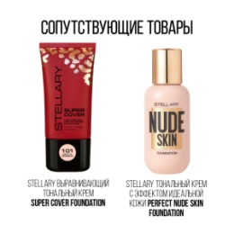 Stellary Stellary Праймер для лица / Face primer тон 01