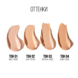 Stellary Stellary Супер маскирующий консилер / Super cover concealer тон 02