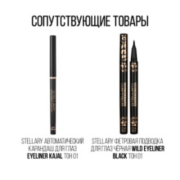 Stellary Stellary Тушь для ресниц Звездный объем/Star Volume mascara 