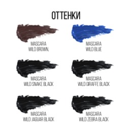 Stellary Stellary Тушь для ресниц / Mascara Wild Brown тон 02