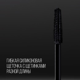 Stellary Stellary Тушь для ресниц с эффектом объема, удлинения и подкручивания / Hypnotic Cobra volume&curl black mascara тон 01